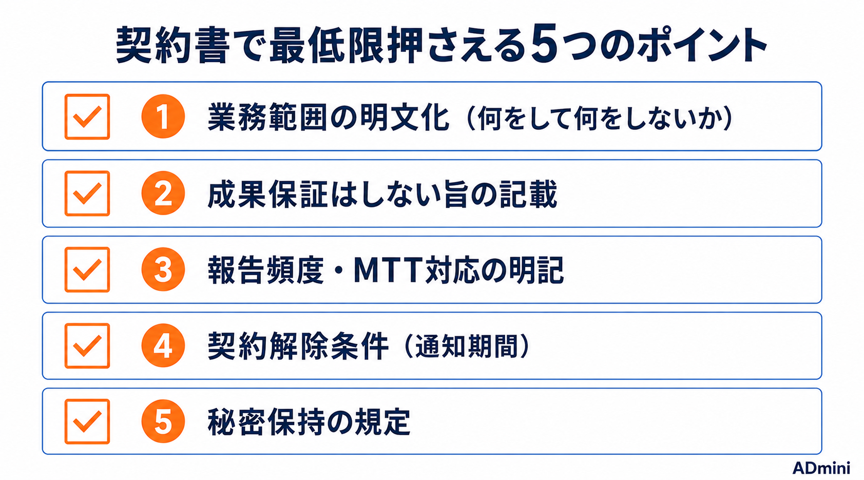 広告運用フリーランスの単価交渉・契約実践ガイド｜初回提案から継続案件の値上げまでの交渉術