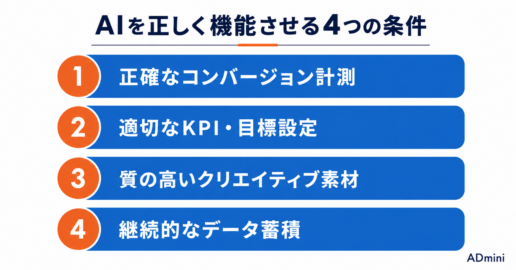 2026年の広告運用自動化の現在地｜AIに任せていいこと・人間が担うべきことの境界線