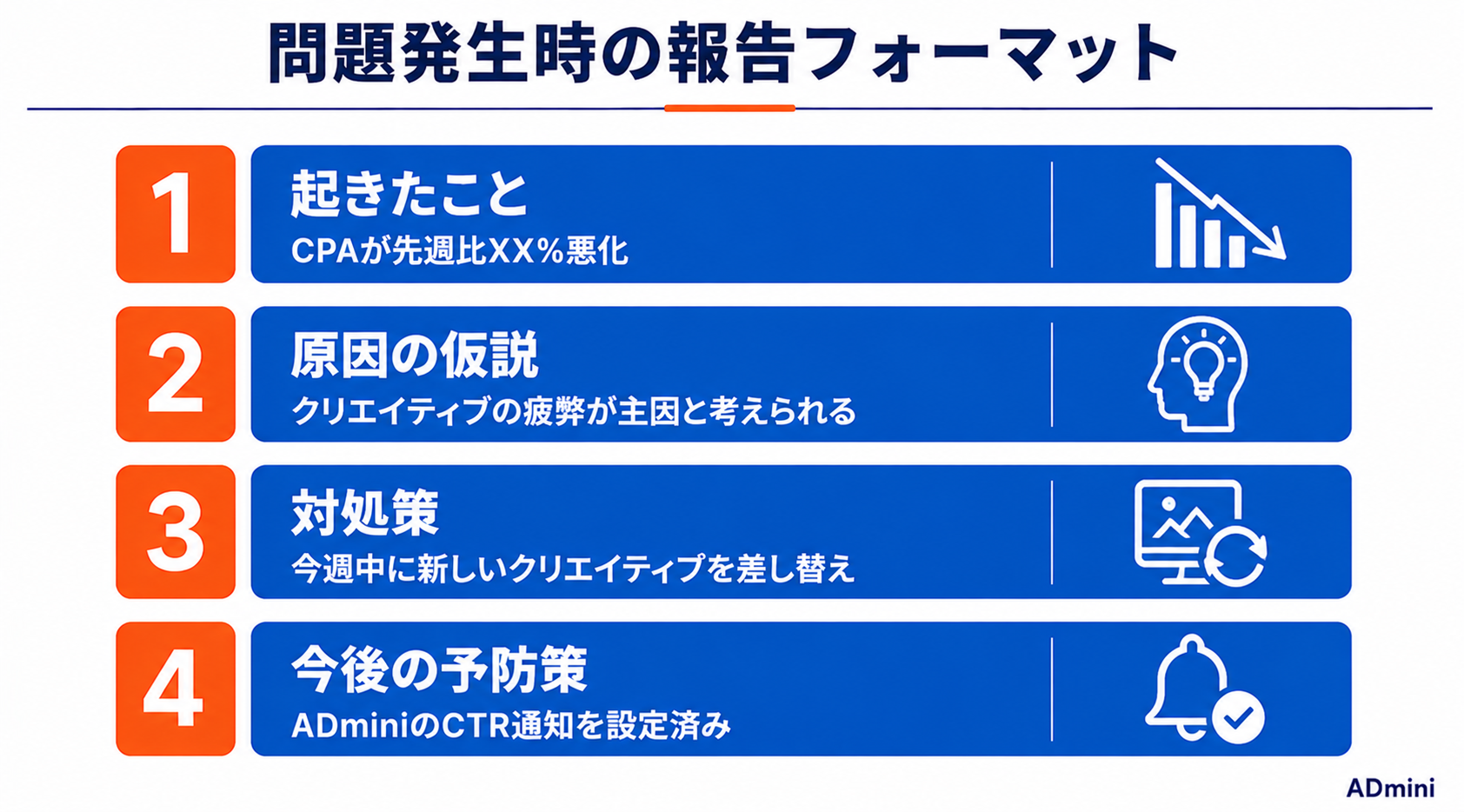 広告運用フリーランスとクライアントの長期関係構築｜信頼を積み上げて継続案件につなげる方法