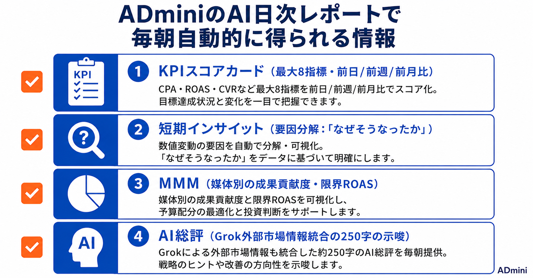 広告代理店のレポートが毎月同じ・改善提案がない問題の解決方法｜ADminiを使ったセルフ分析への切り替え手順