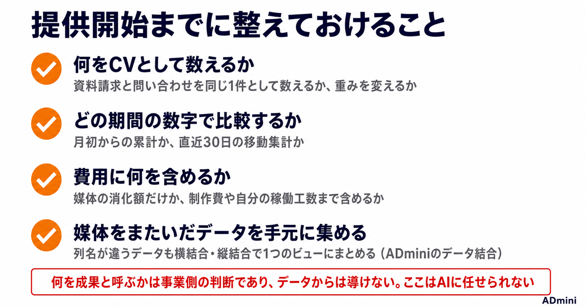 Google Ask Advisorが示すAIエージェント時代の広告運用｜日本提供前に運用者が整えておくこと